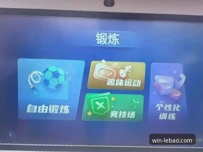 乐宝体育官网必备：手机版vs APP版本对比分析——哪个更适合你的体育赛事体验？