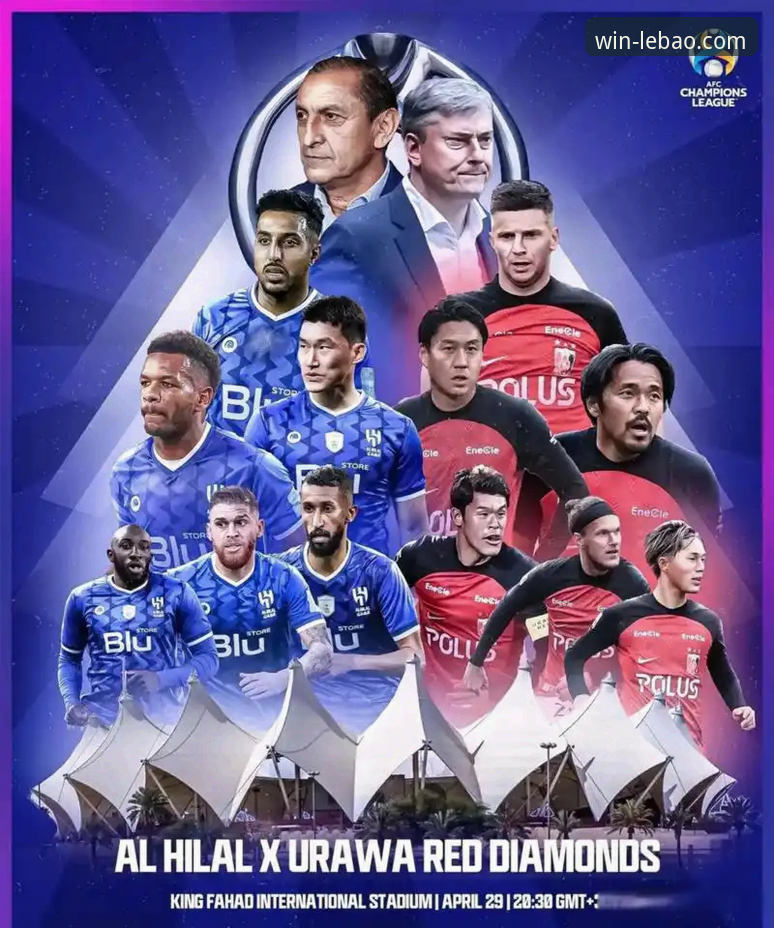 卫冕冠军的战术演练与球迷观赛体验：一场5-0大胜背后的深度解析