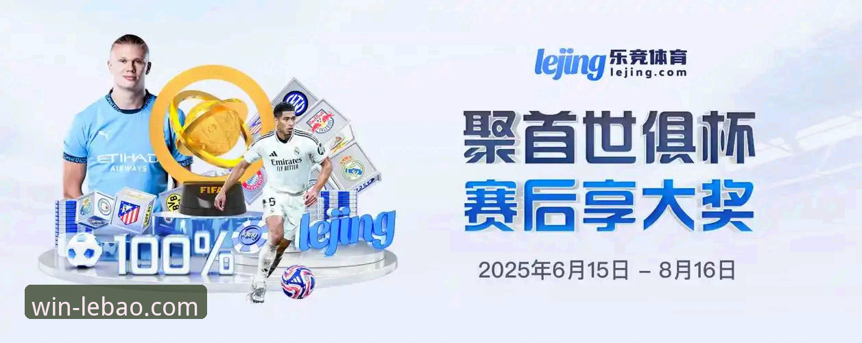 资深技术评测员解析：乐宝体育官网APP常见问题与优化使用心得